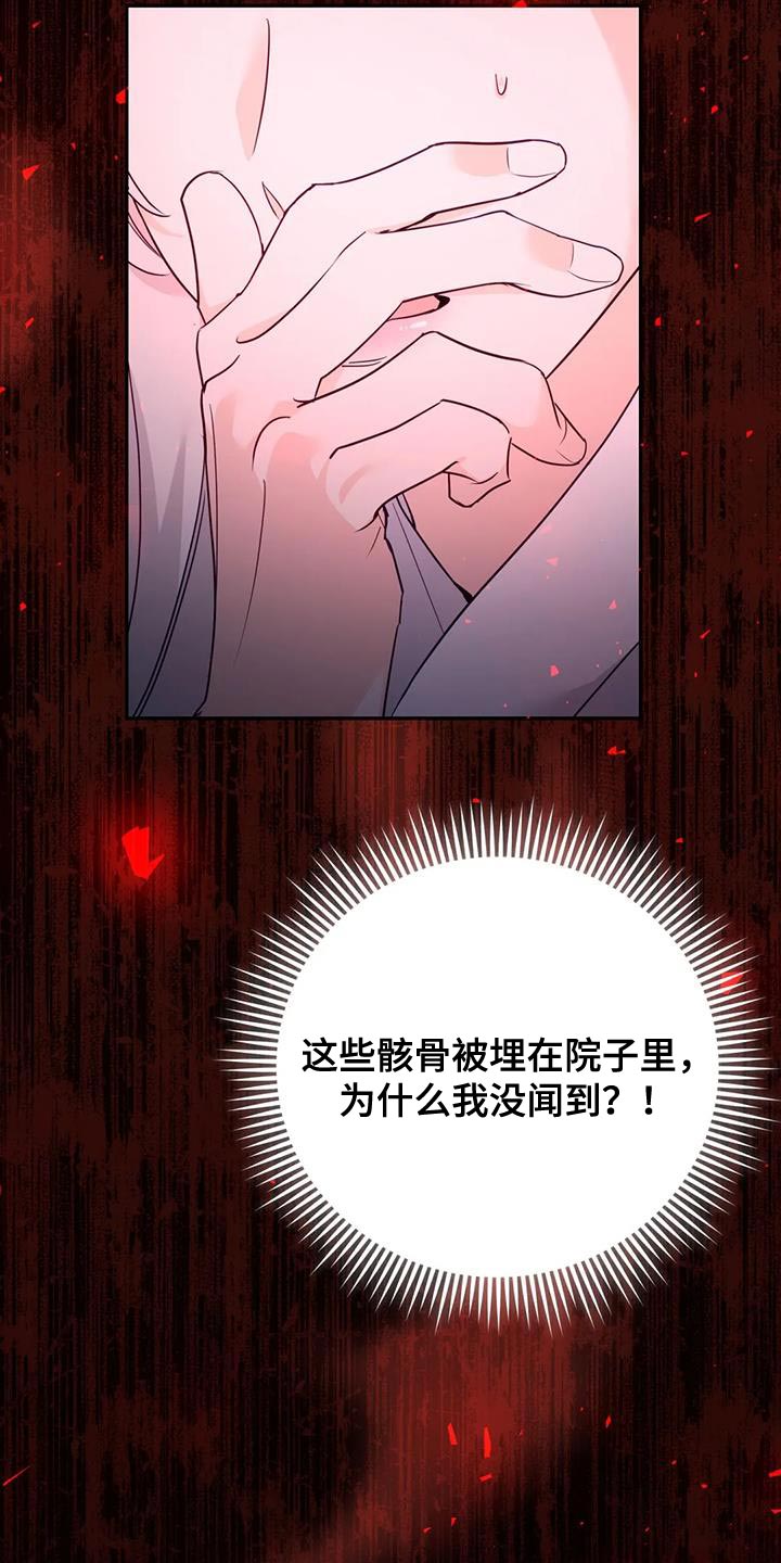 第20章：狐狸的哭声15