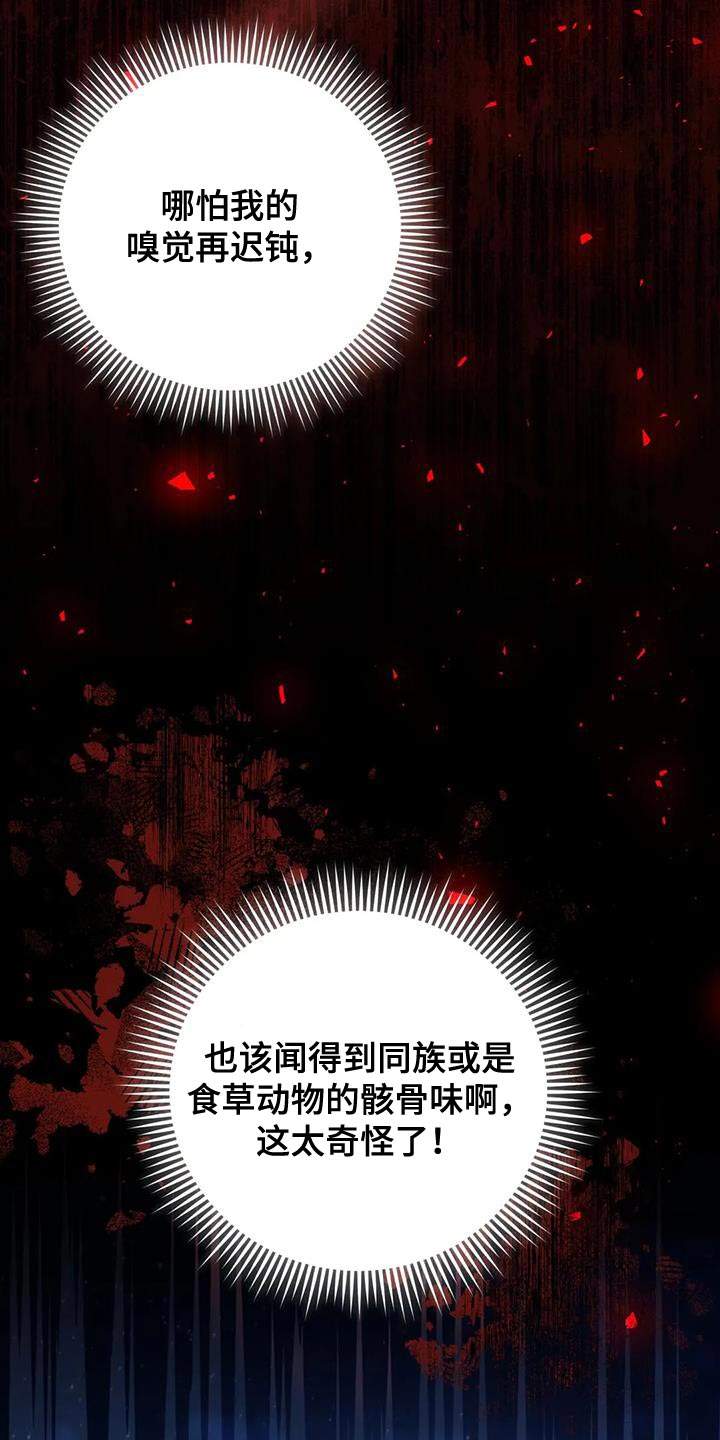 第20章：狐狸的哭声16