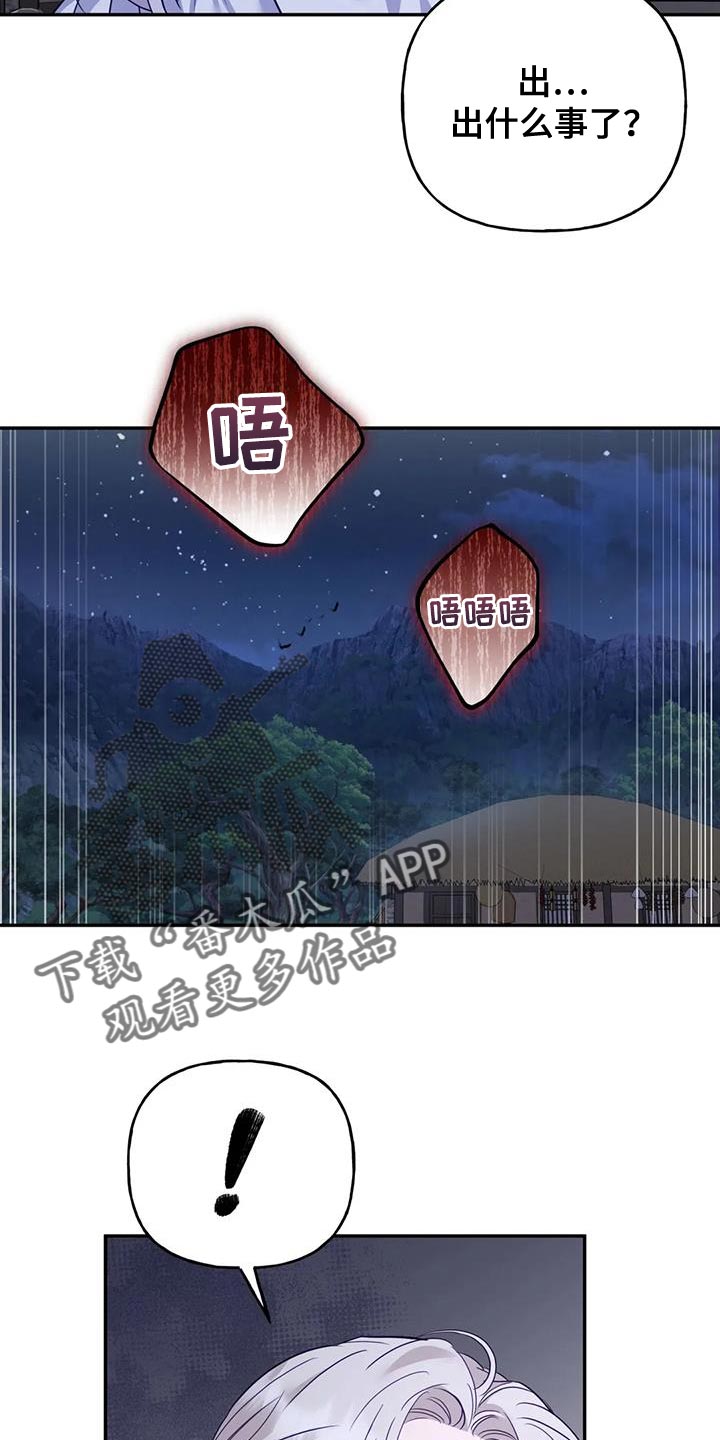 第20章：狐狸的哭声21