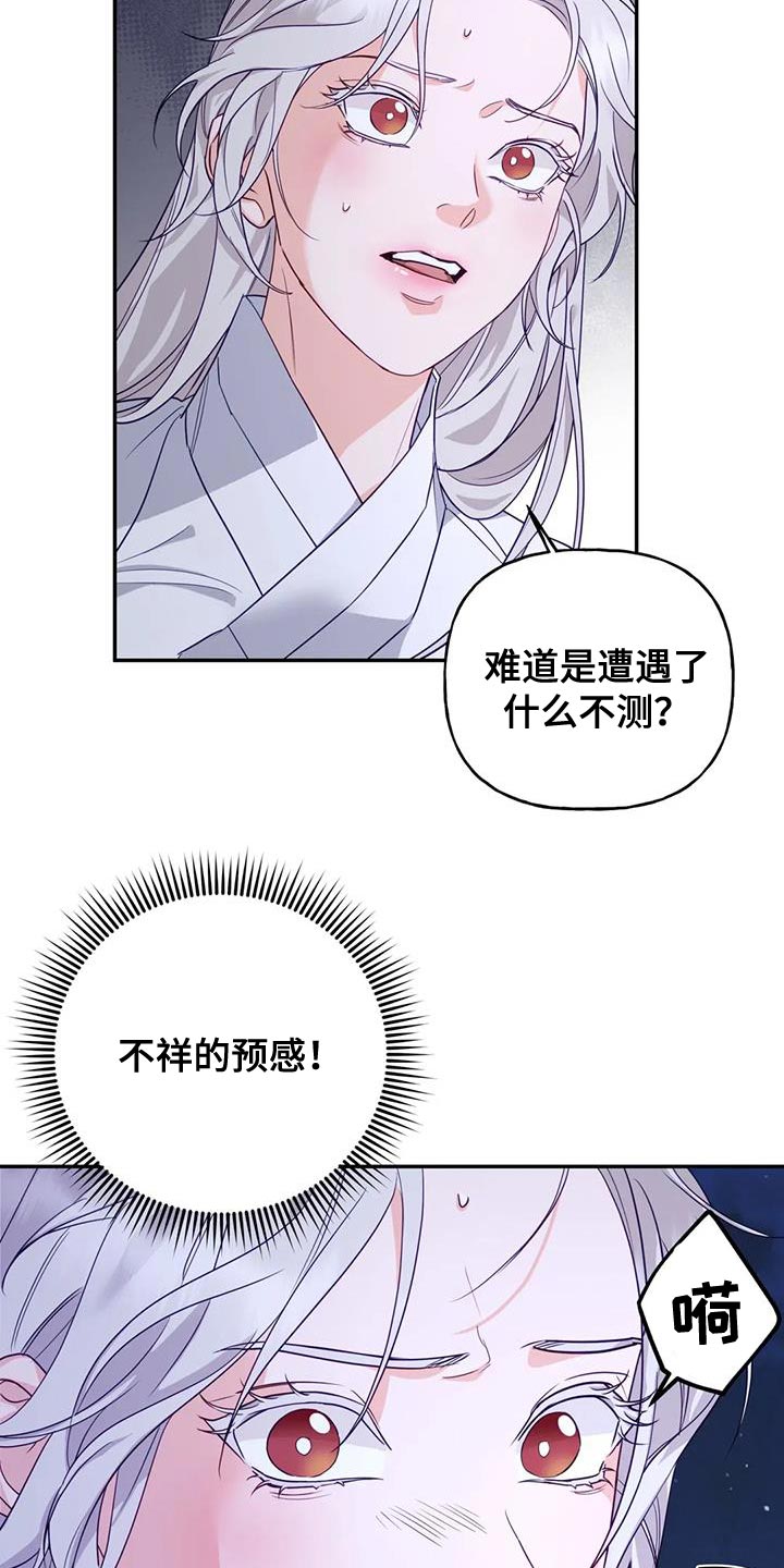 第20章：狐狸的哭声22