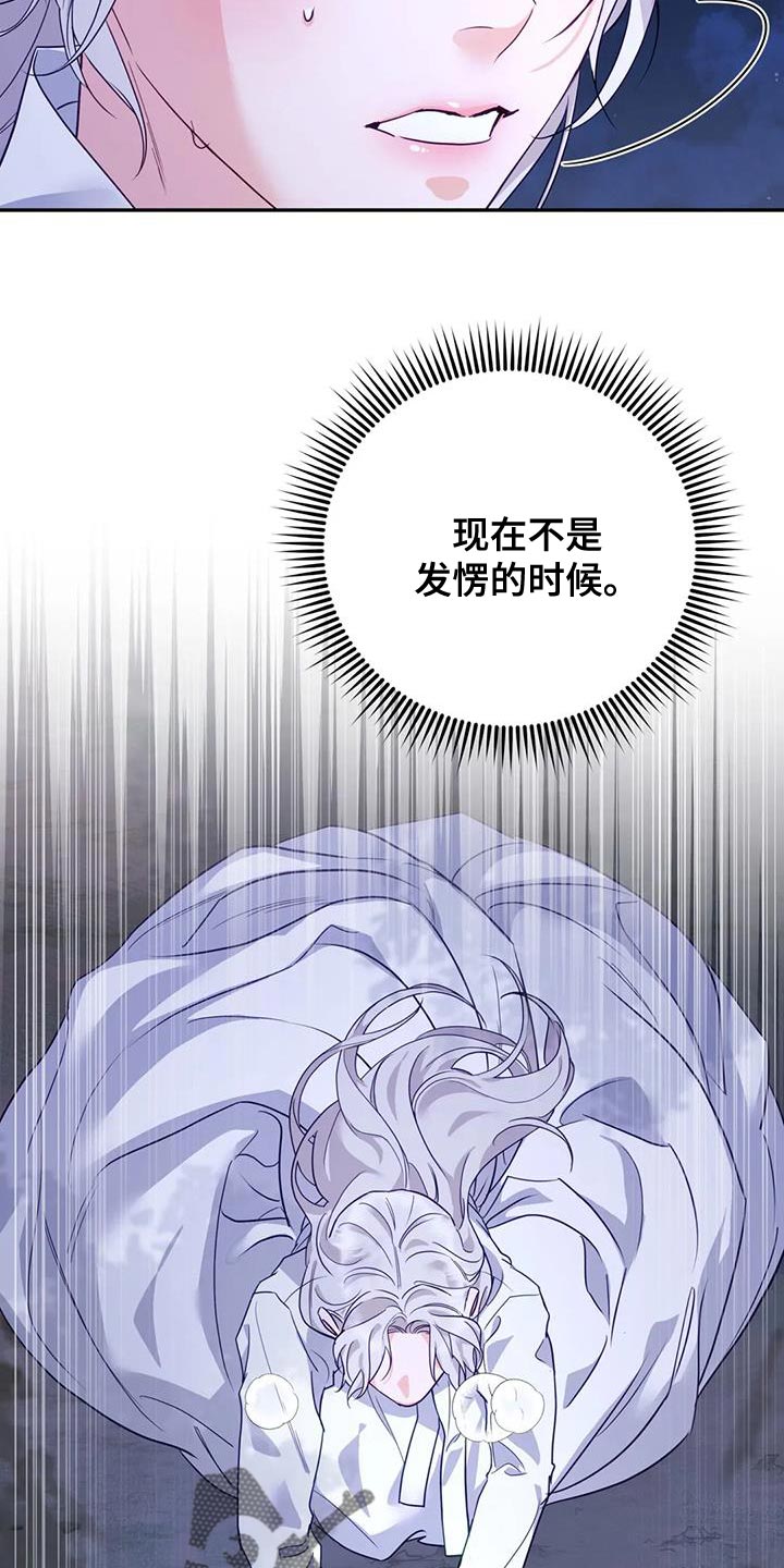 第20章：狐狸的哭声23
