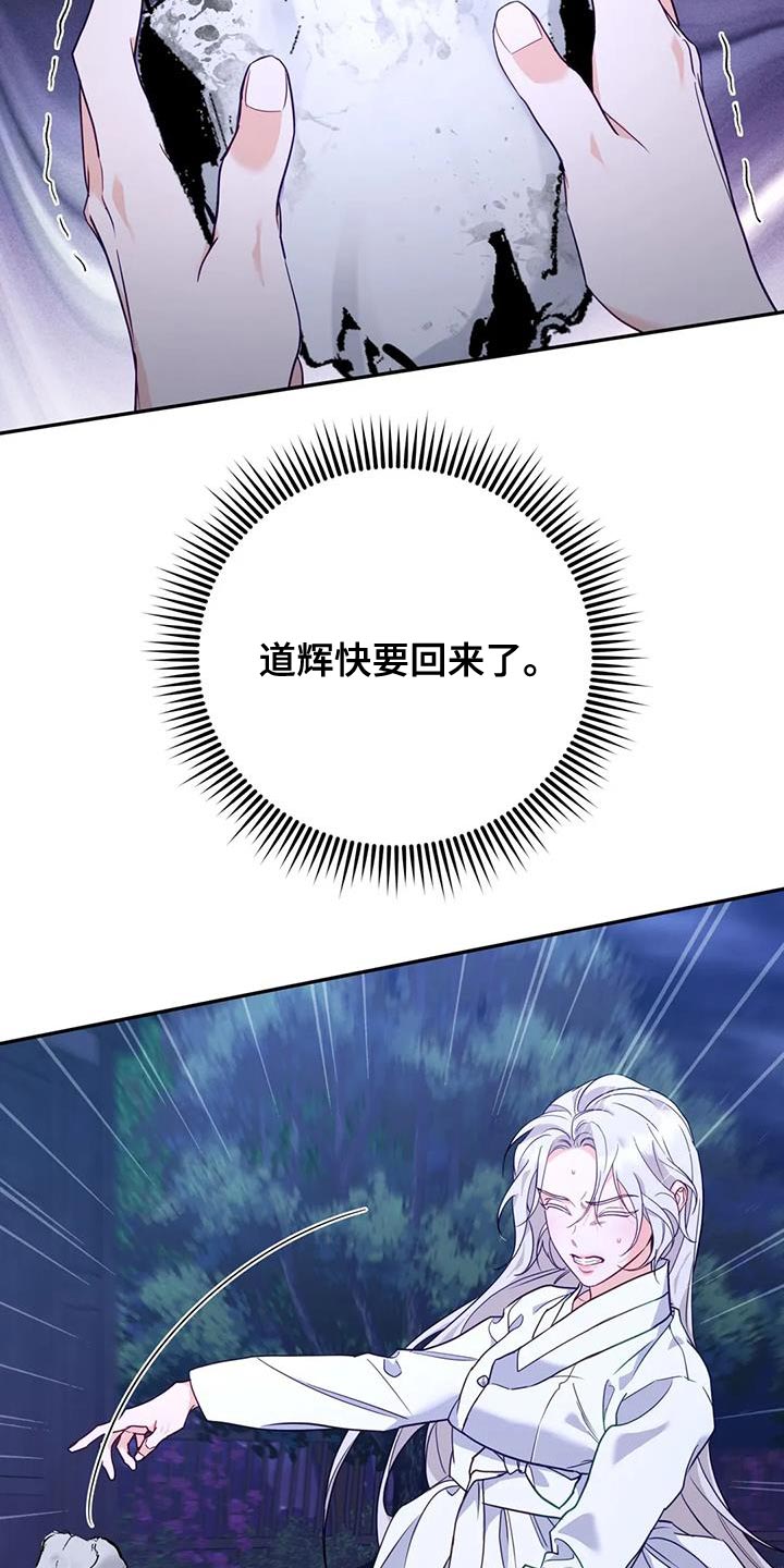 第20章：狐狸的哭声25