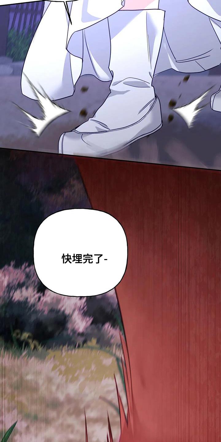 第20章：狐狸的哭声29