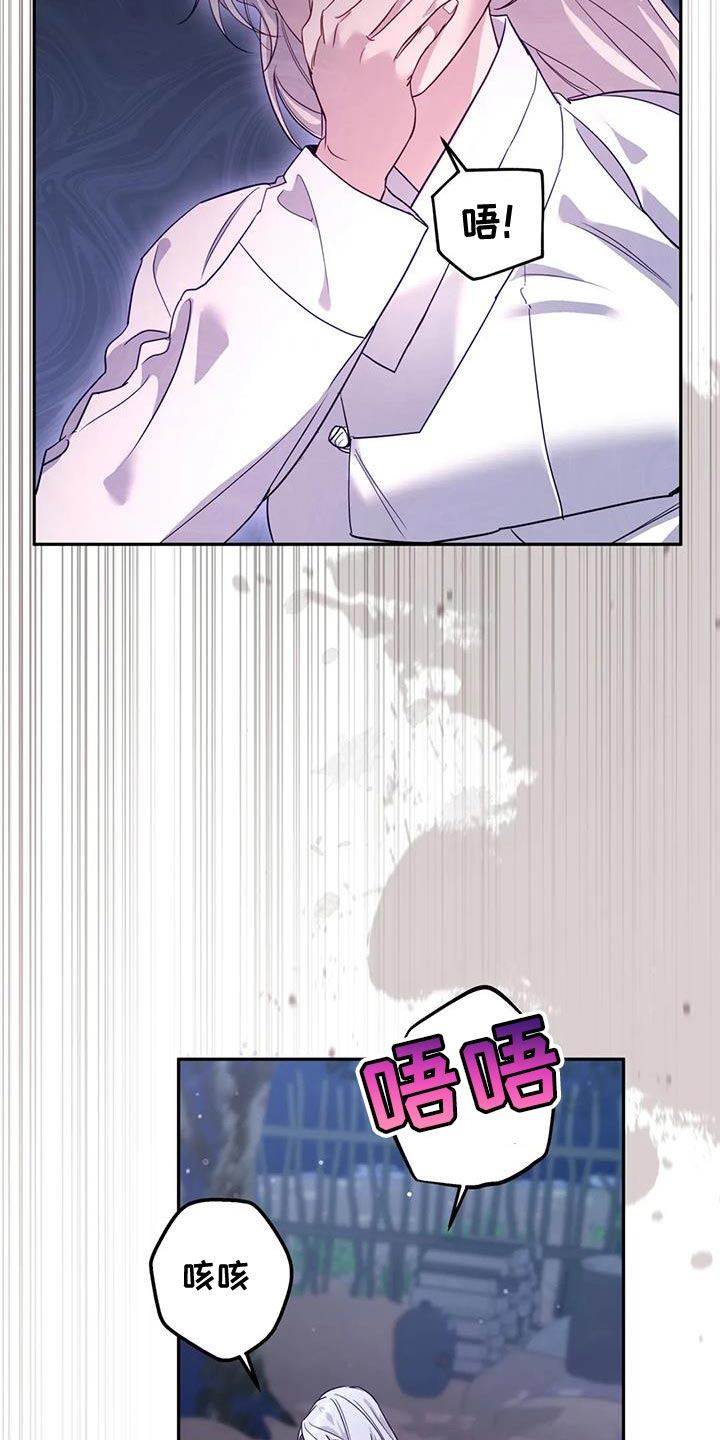 第20章：狐狸的哭声3