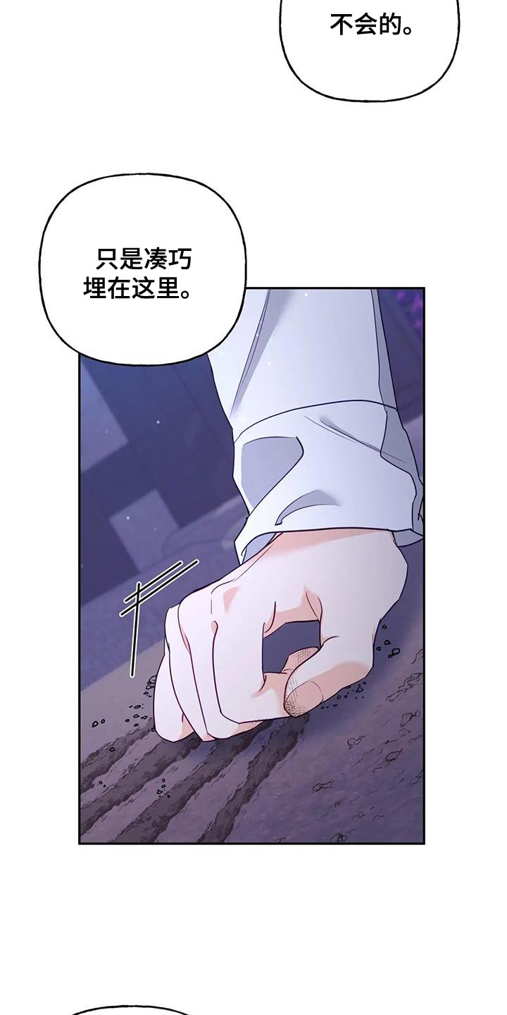 第20章：狐狸的哭声5