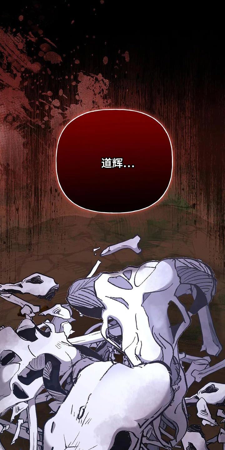 第20章：狐狸的哭声8