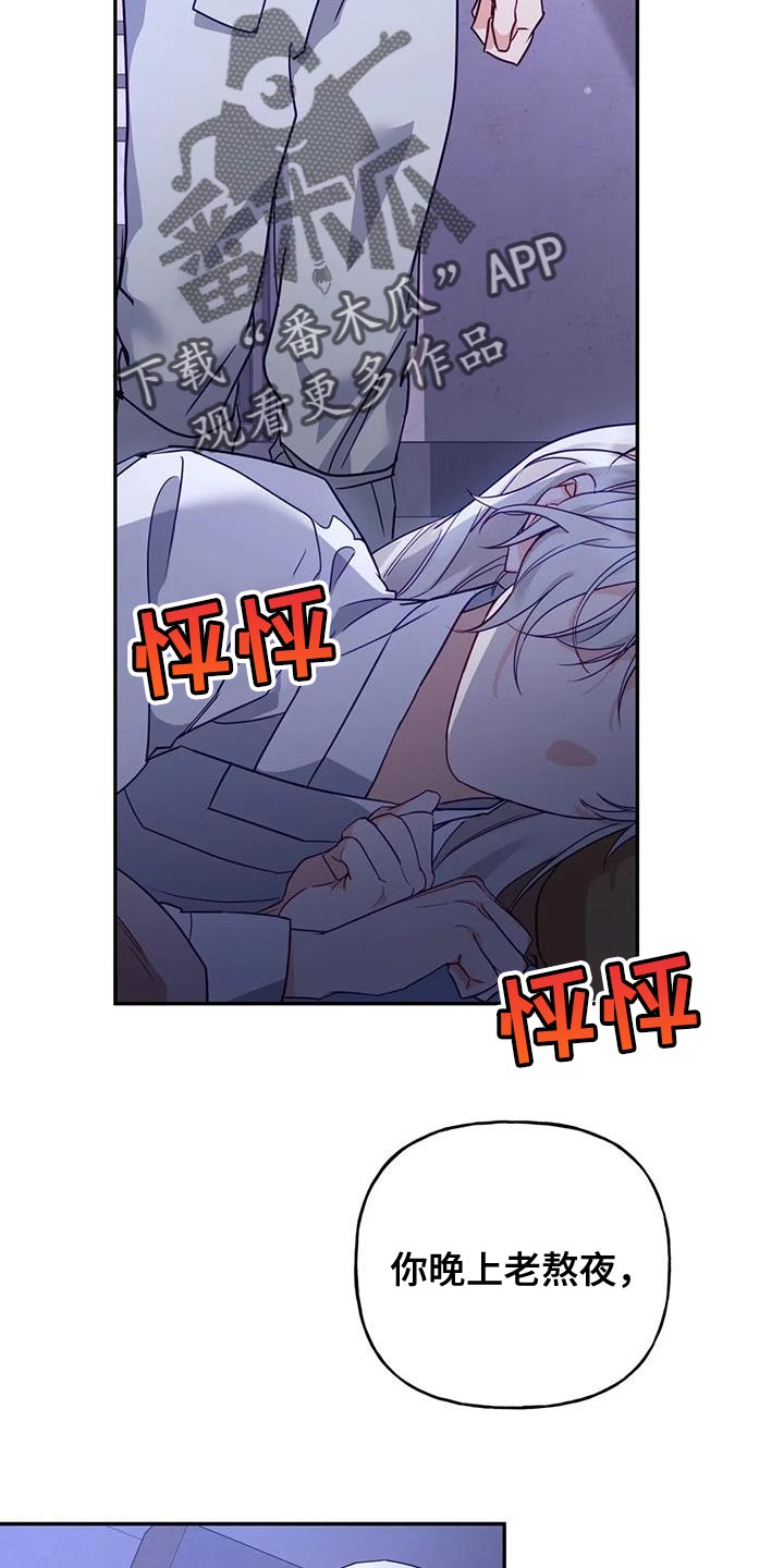 第21章：我全都告诉你17