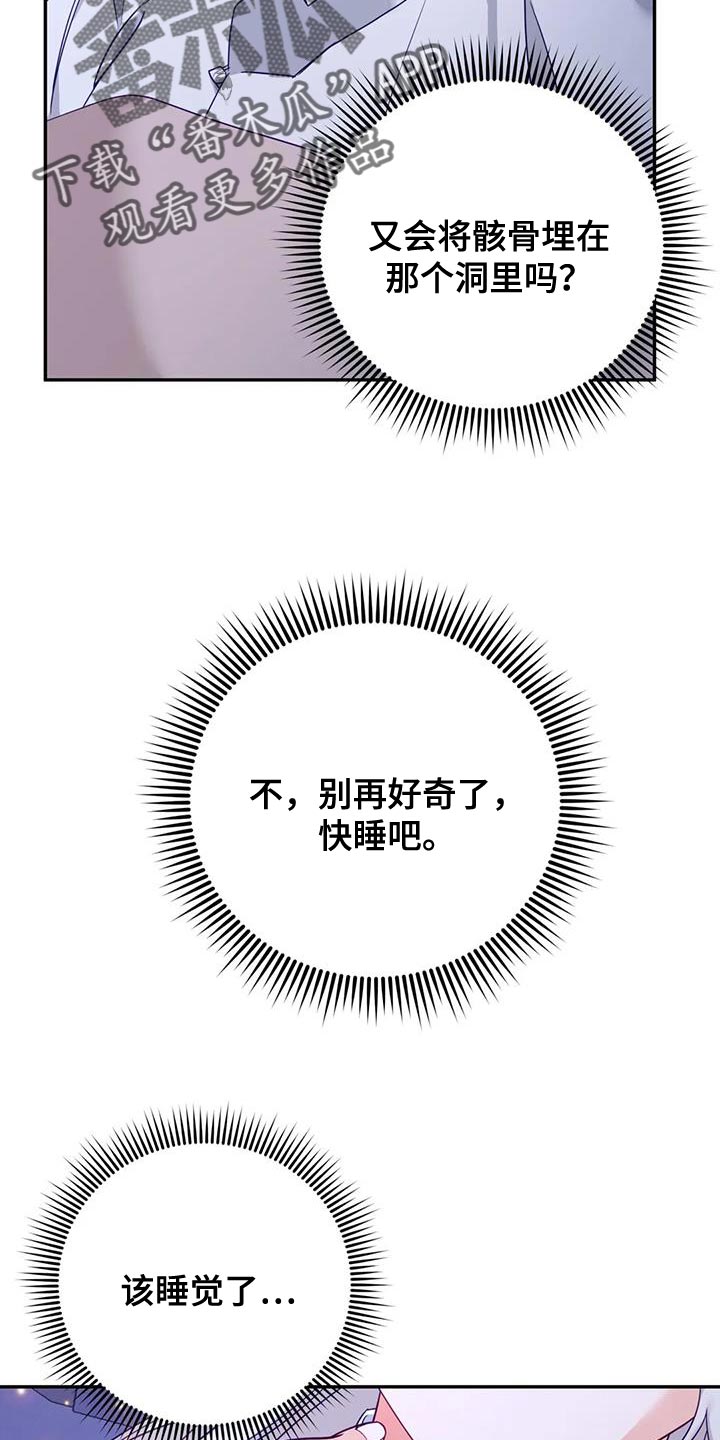 第21章：我全都告诉你27
