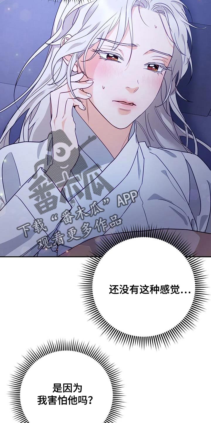 第21章：我全都告诉你30