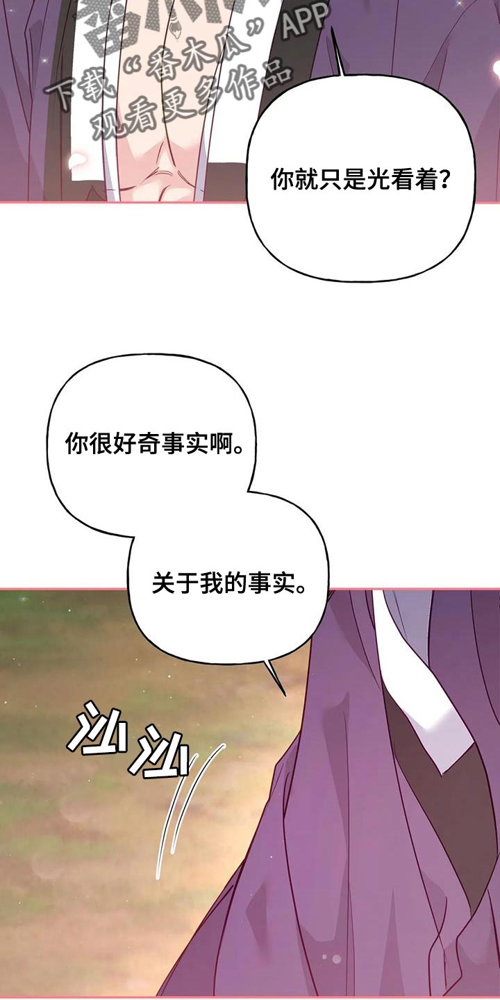第21章：我全都告诉你34