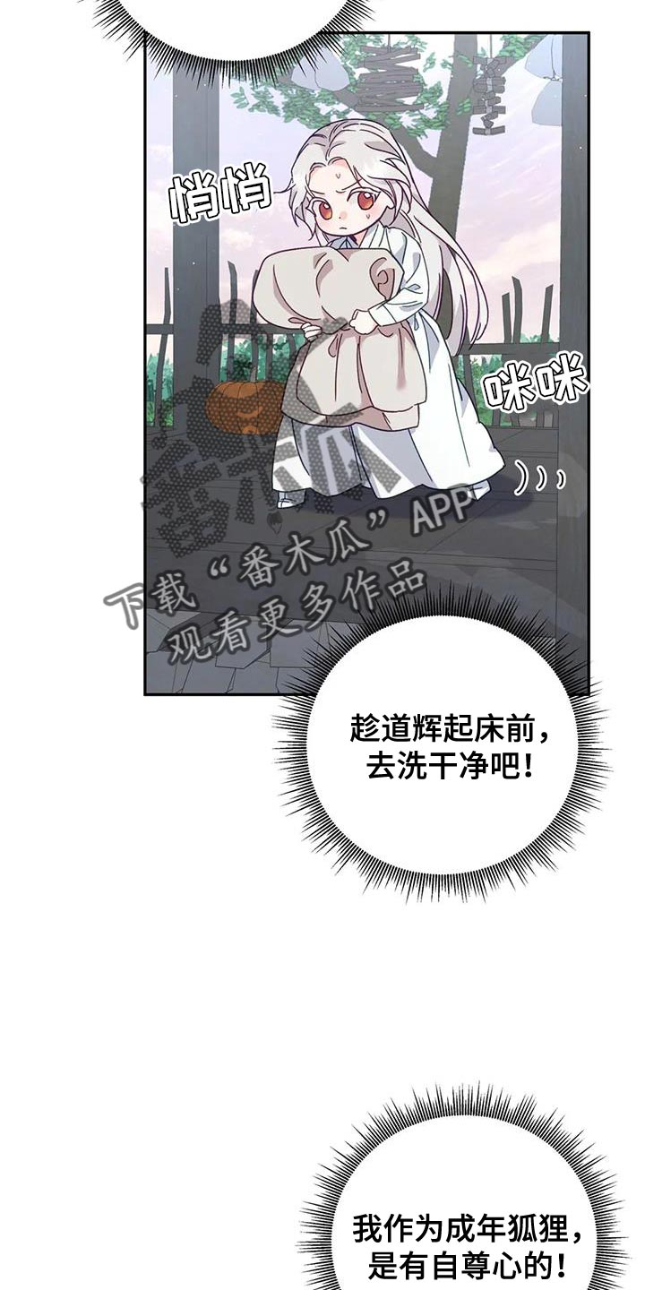 第22章：我自己洗13