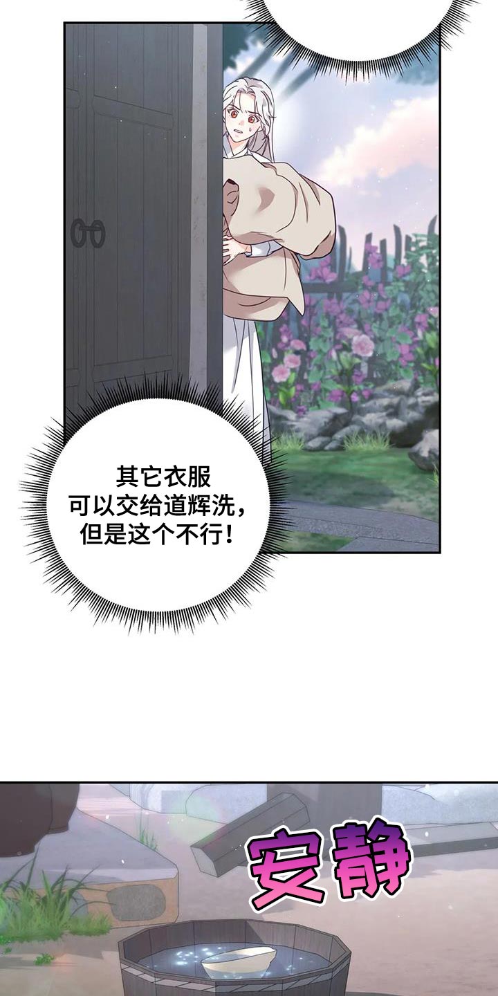 第22章：我自己洗14