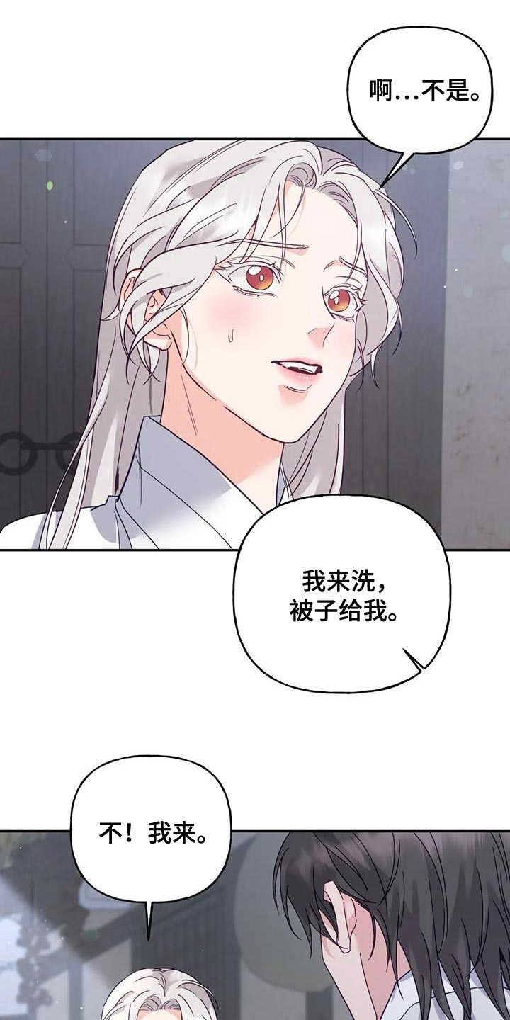 第22章：我自己洗18