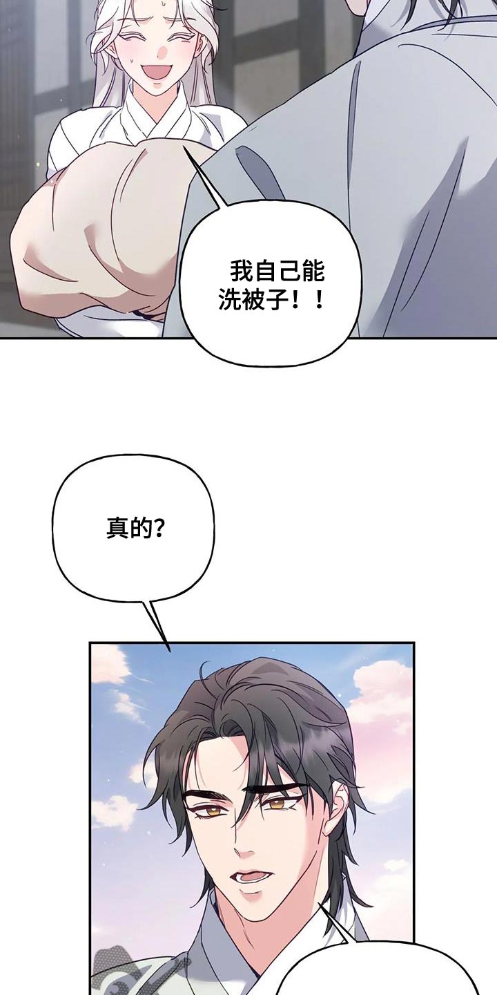 第22章：我自己洗19