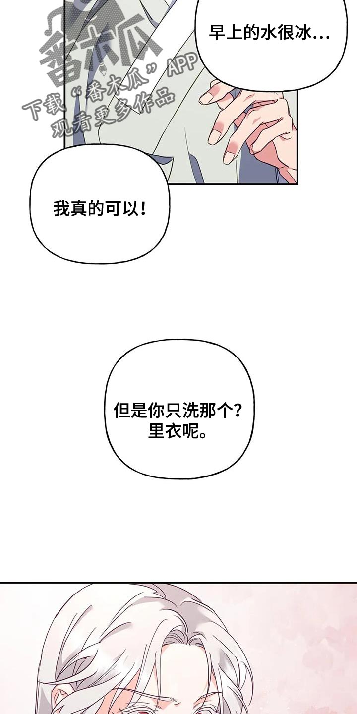 第22章：我自己洗20