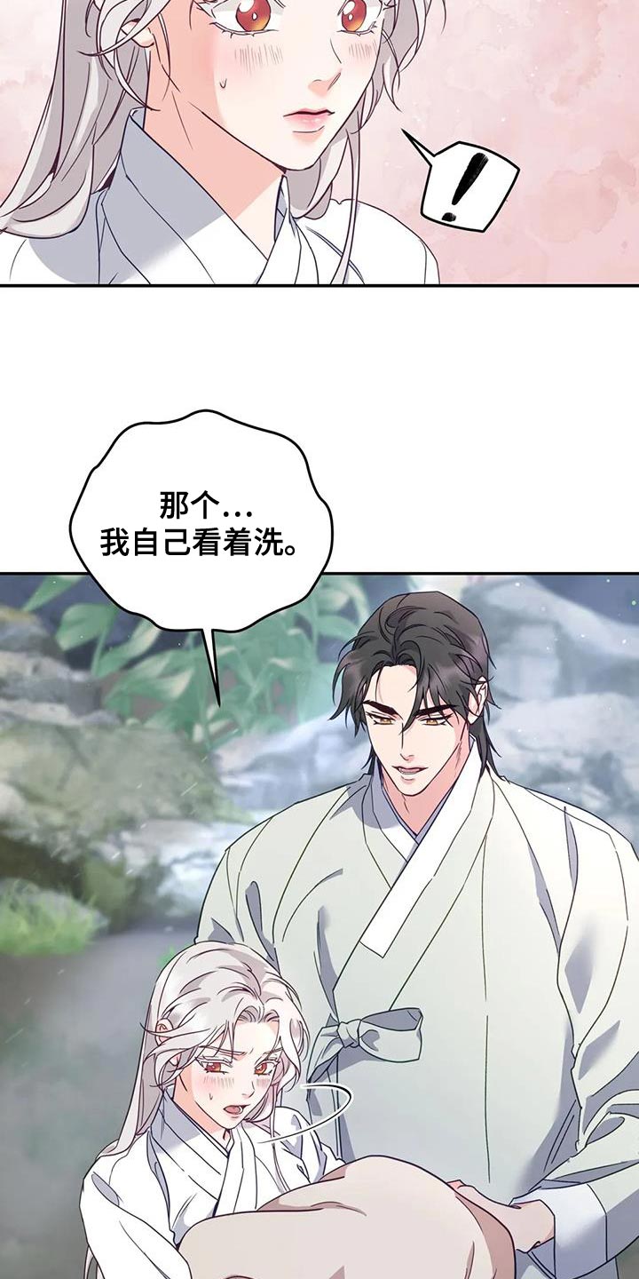 第22章：我自己洗21