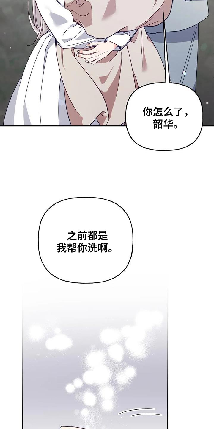 第22章：我自己洗22