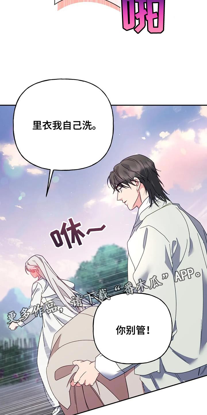 第22章：我自己洗28