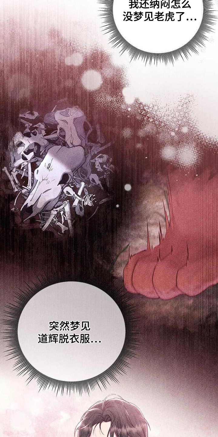 第22章：我自己洗5