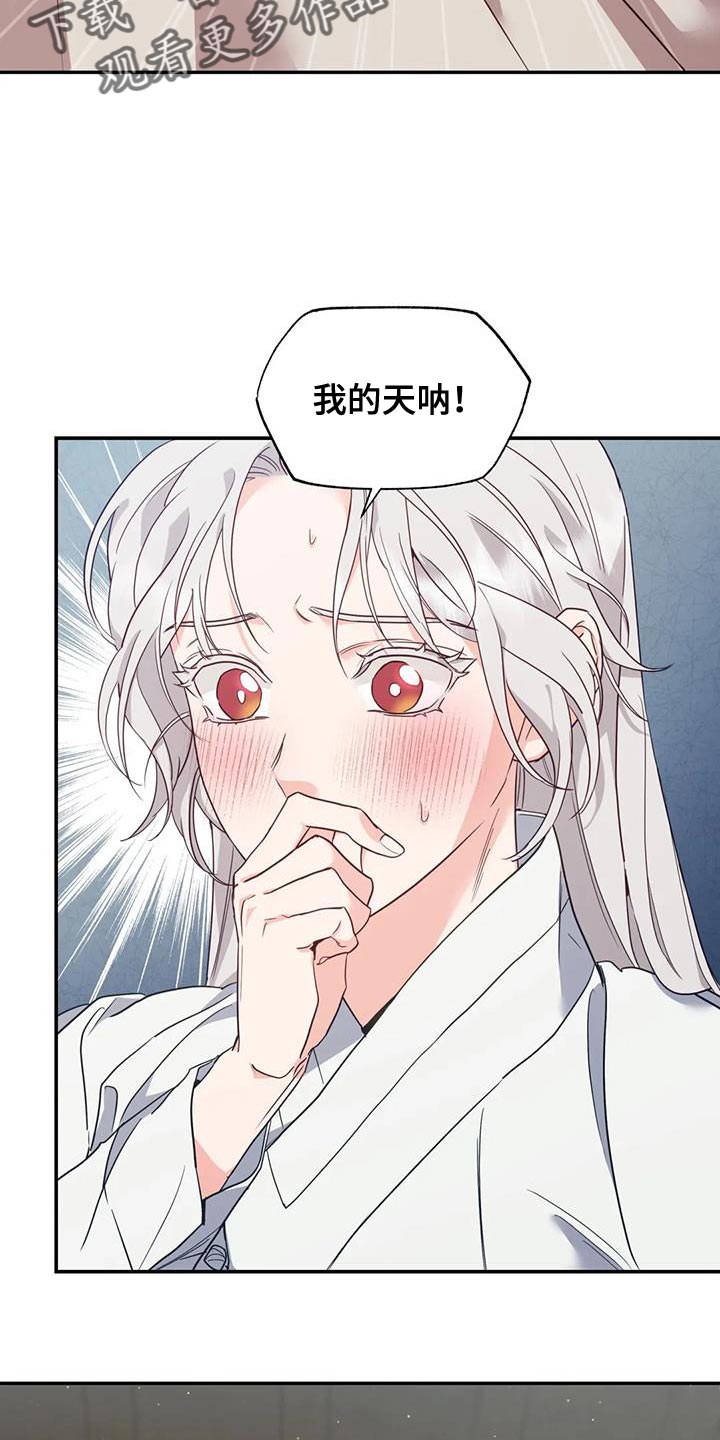 第22章：我自己洗8