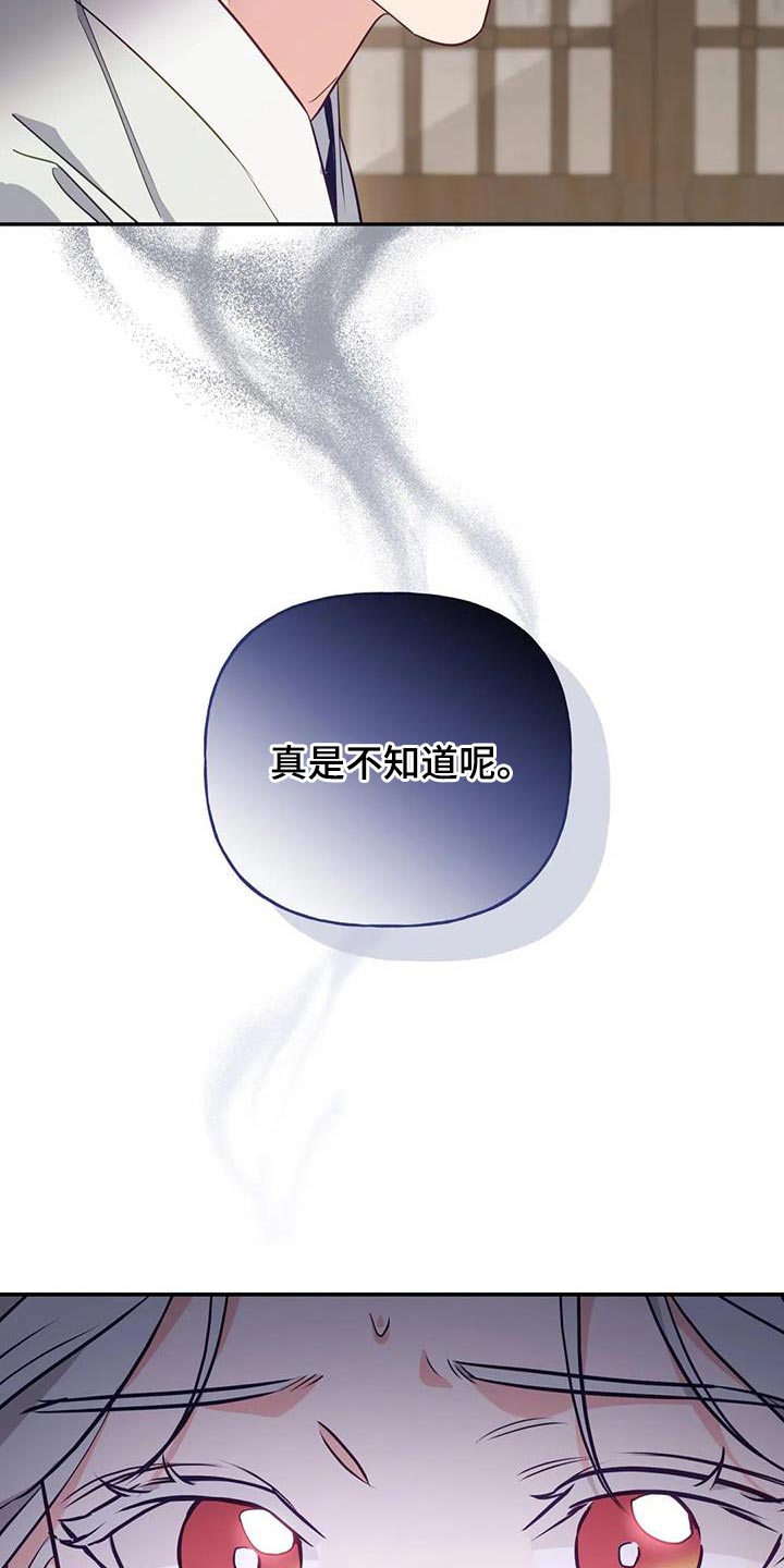 第23章：噩梦16