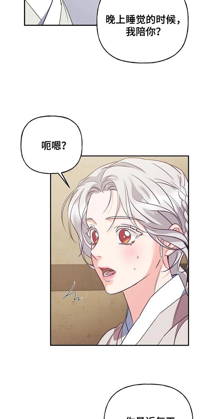 第23章：噩梦9