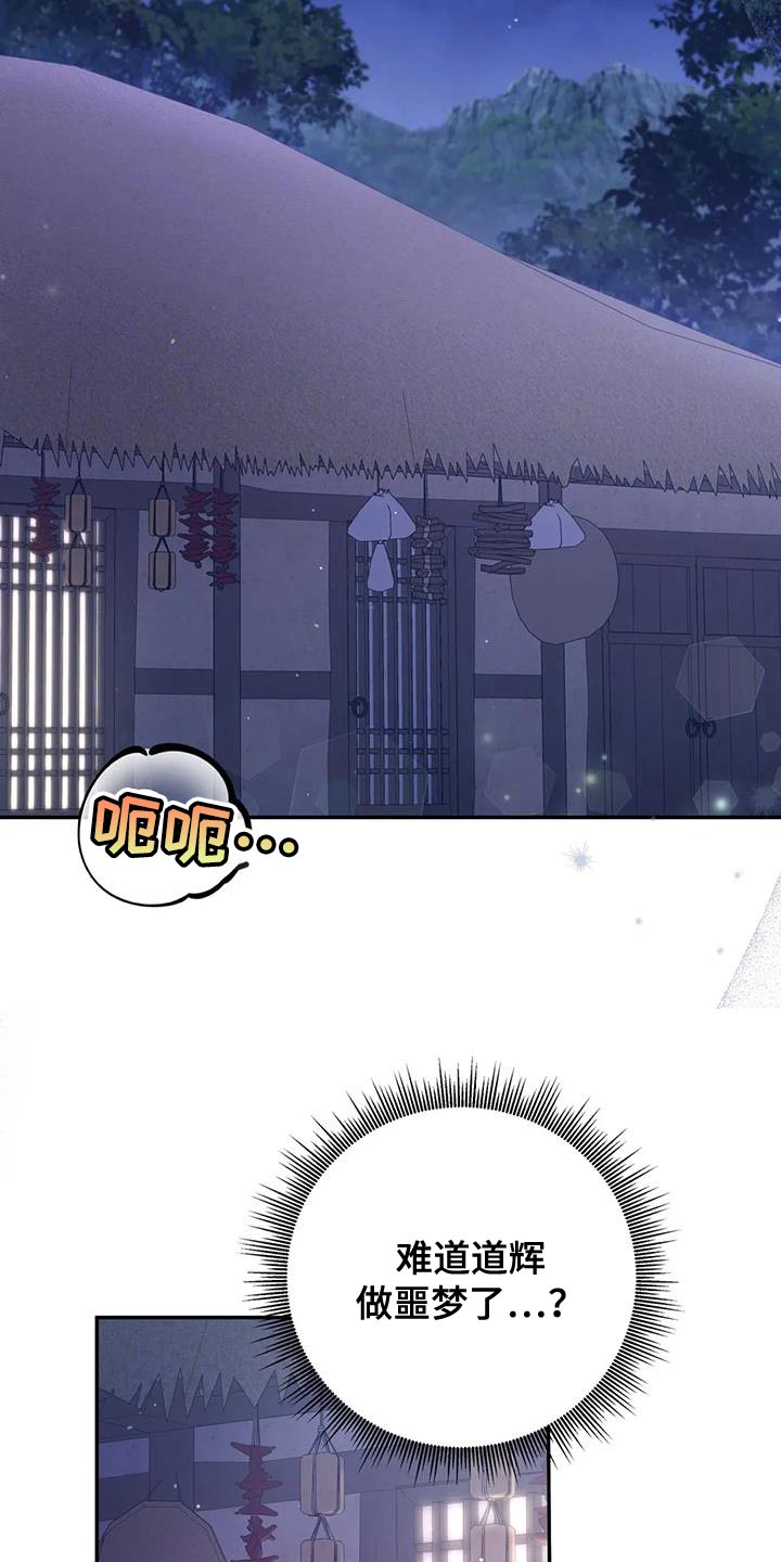 第24章：逃跑2