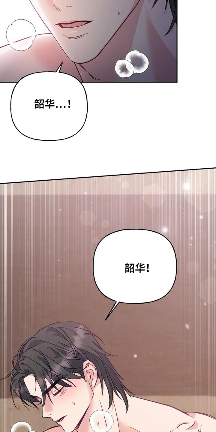 第24章：逃跑5