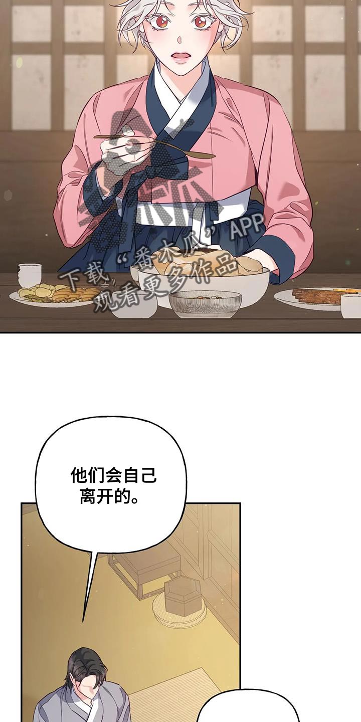 第25章：不能随便问11