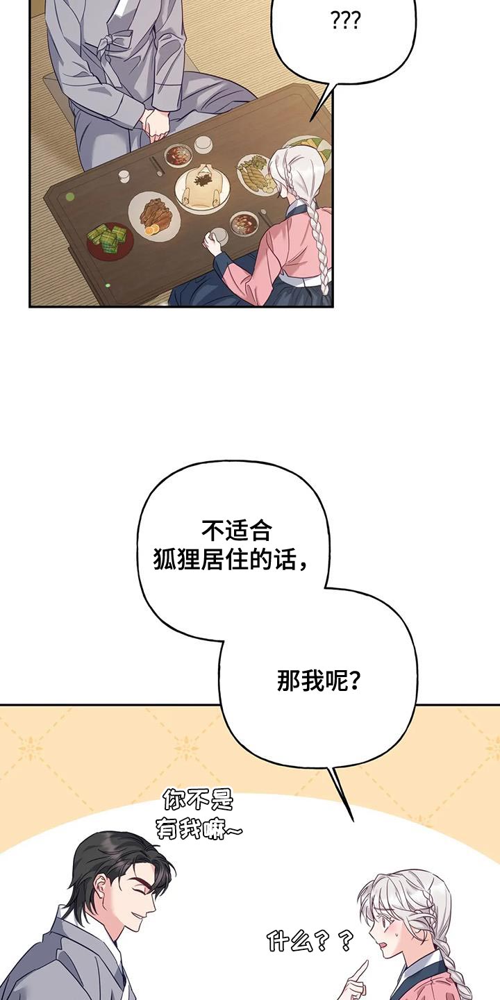 第25章：不能随便问12