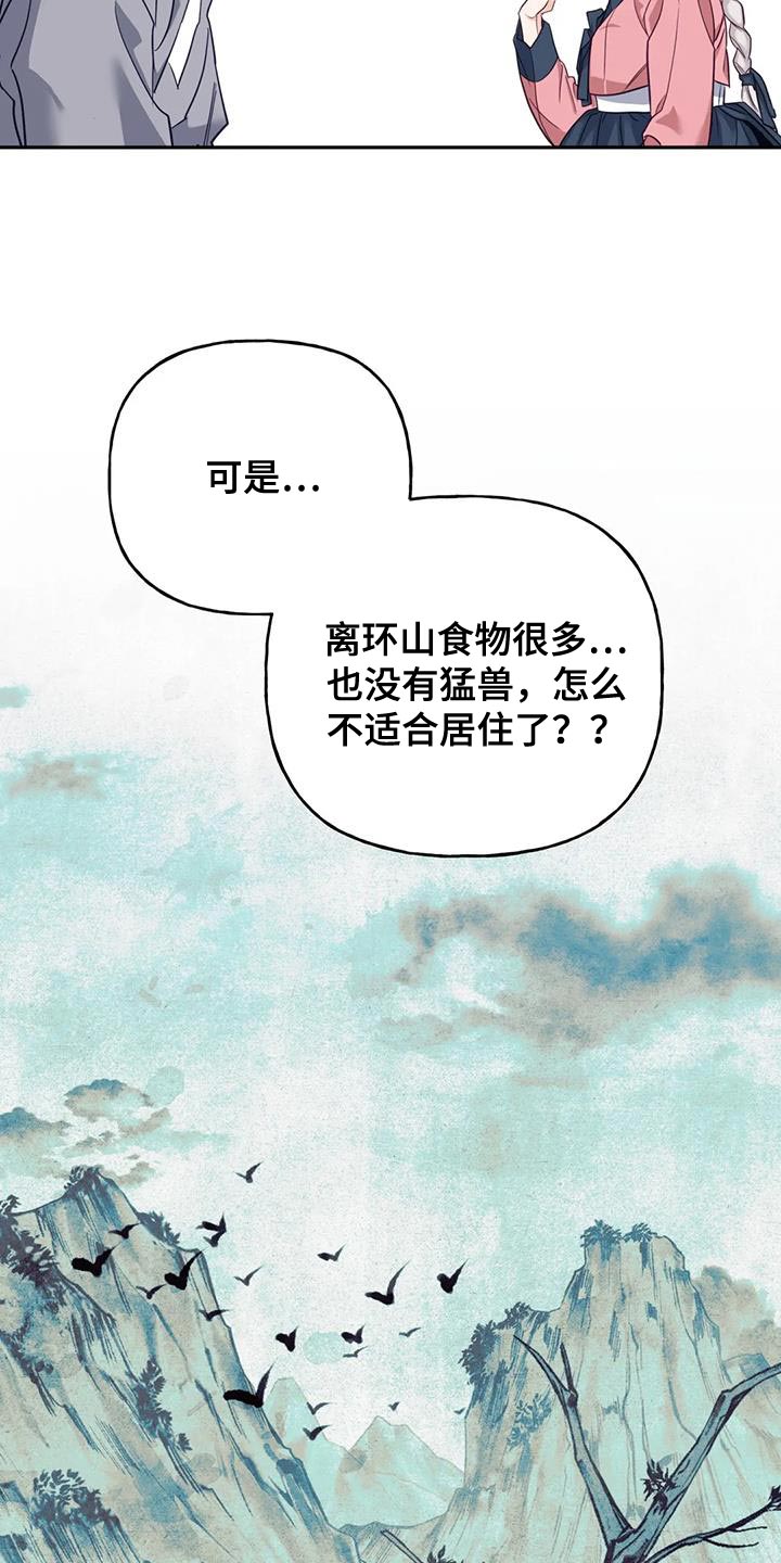 第25章：不能随便问13