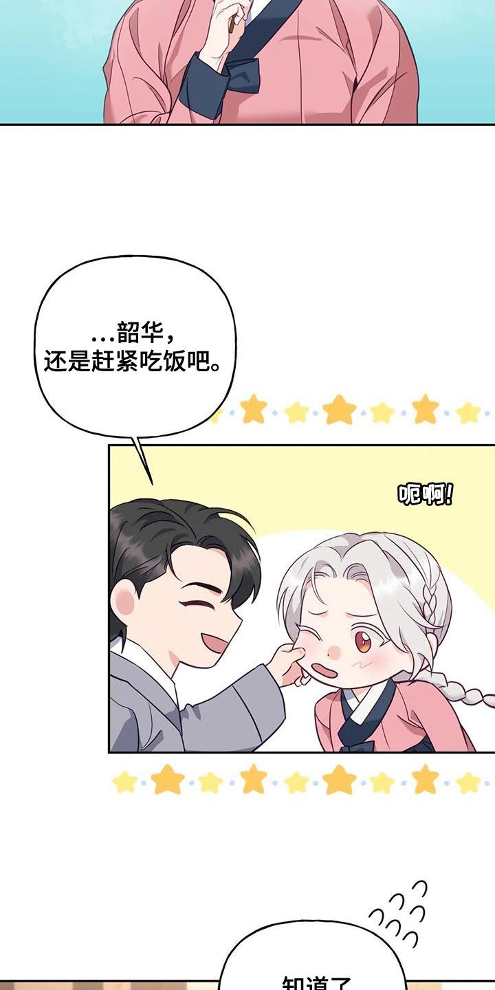 第25章：不能随便问16