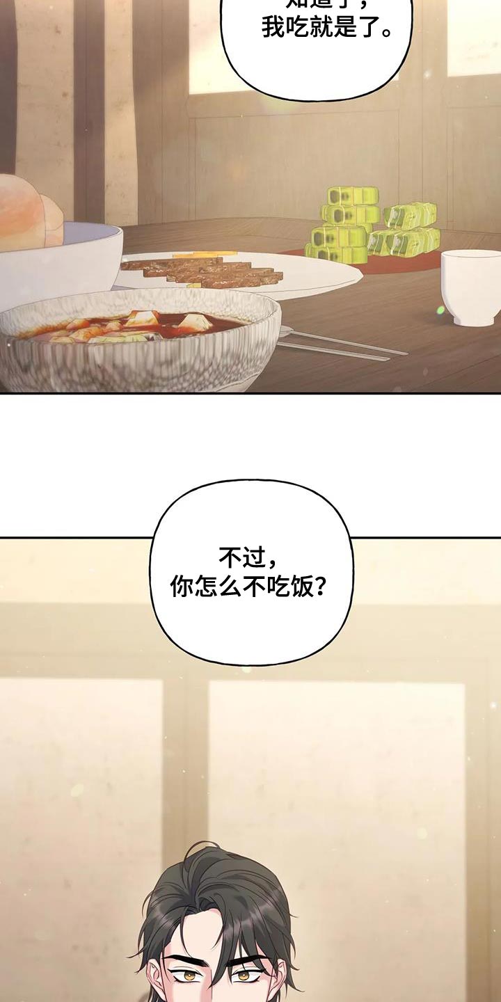 第25章：不能随便问17