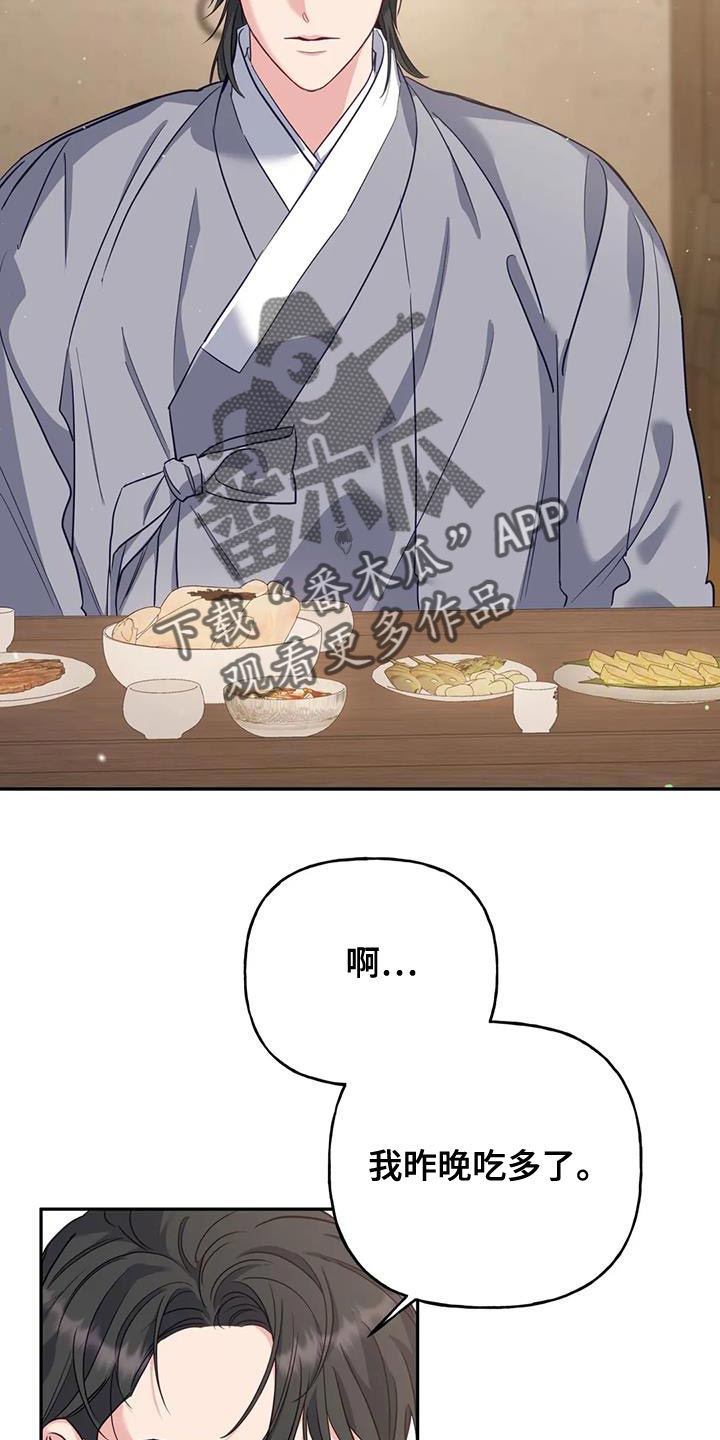 第25章：不能随便问18