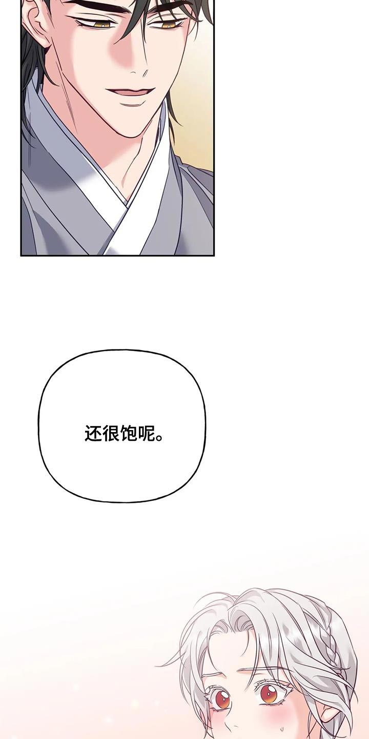 第25章：不能随便问19