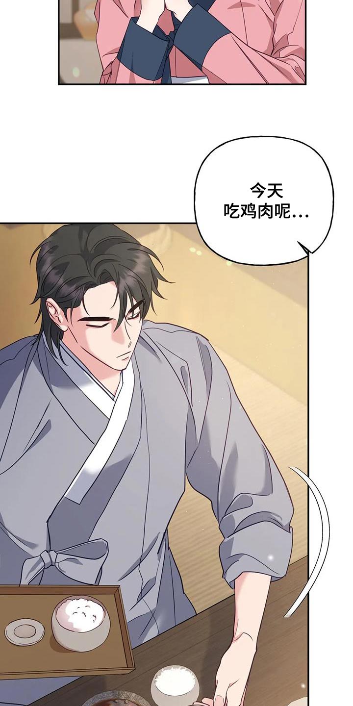 第25章：不能随便问2