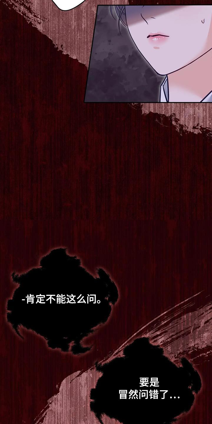 第25章：不能随便问21