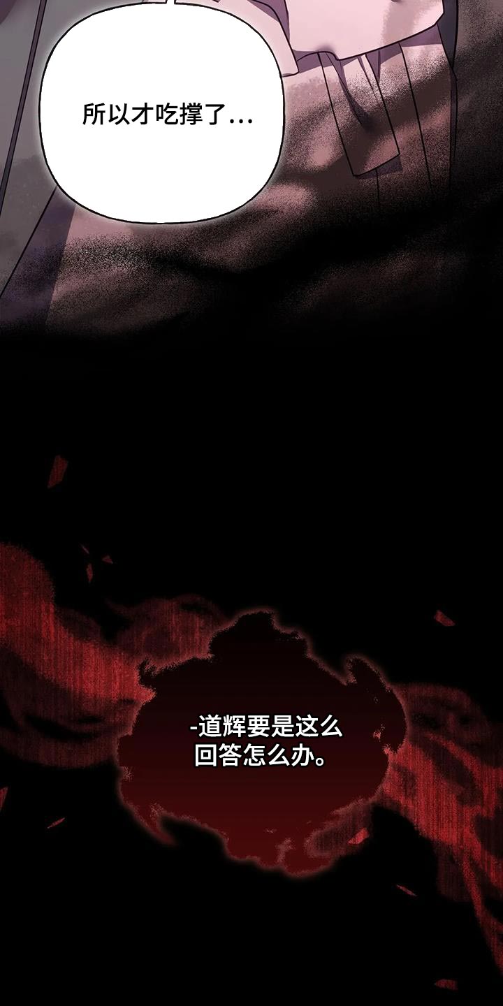 第25章：不能随便问24