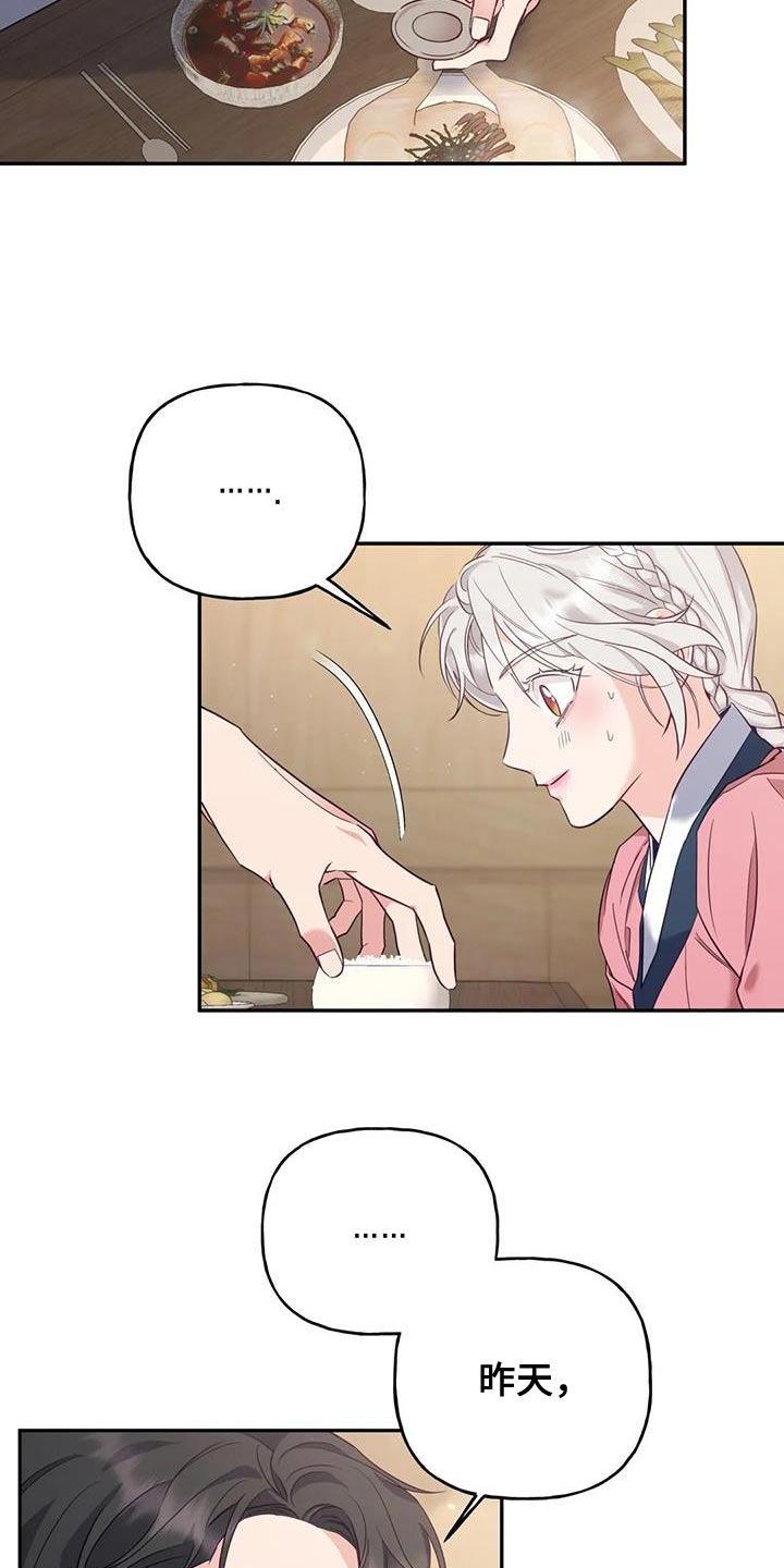 第25章：不能随便问3