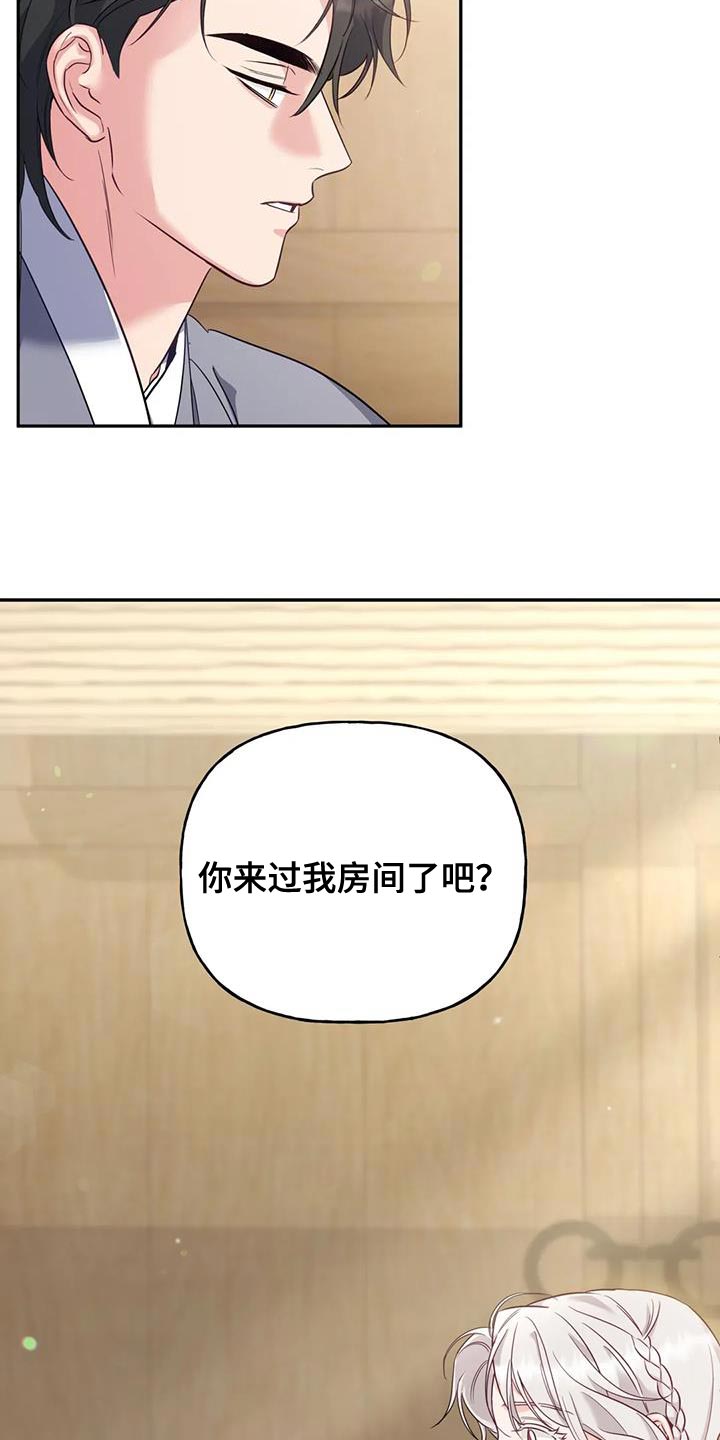 第25章：不能随便问4