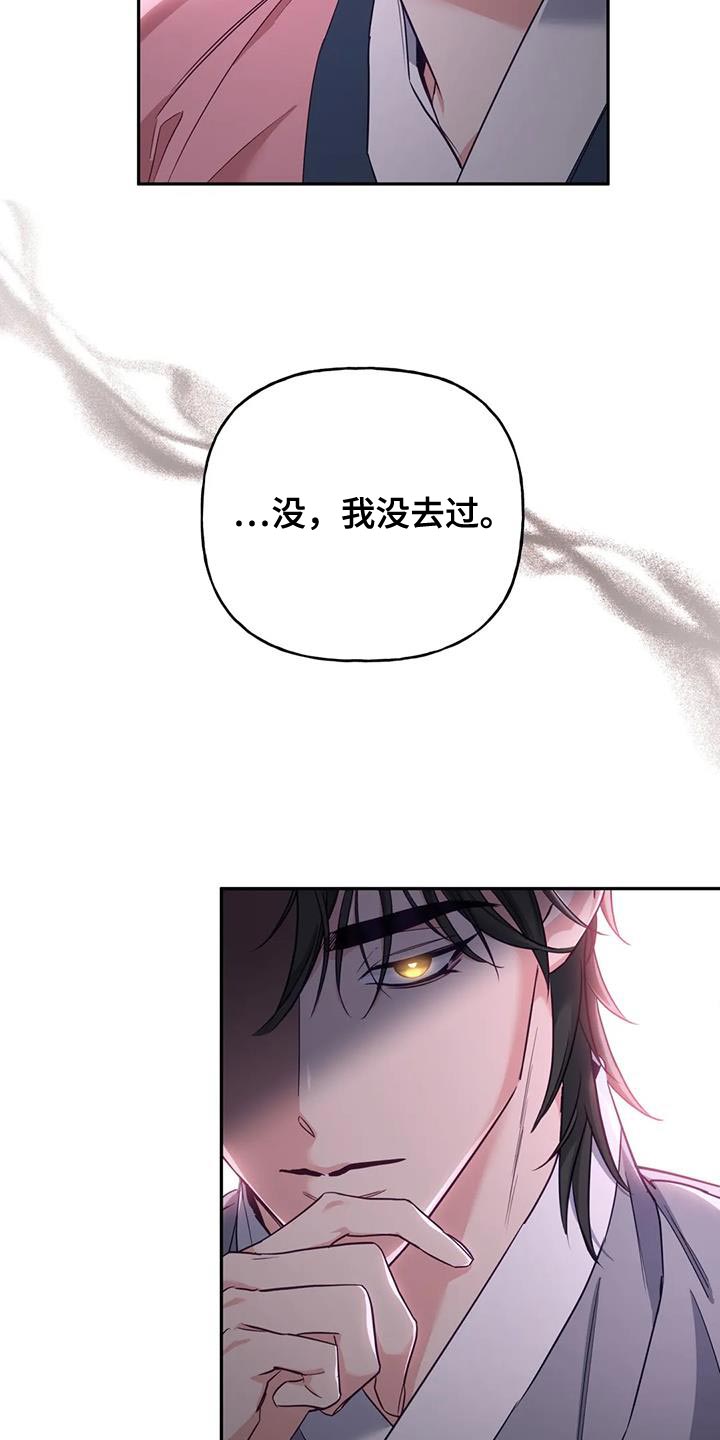 第25章：不能随便问6