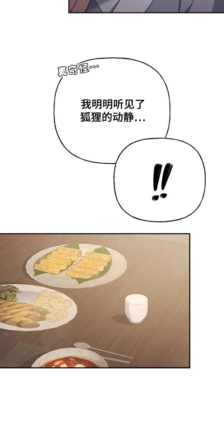 第25章：不能随便问7