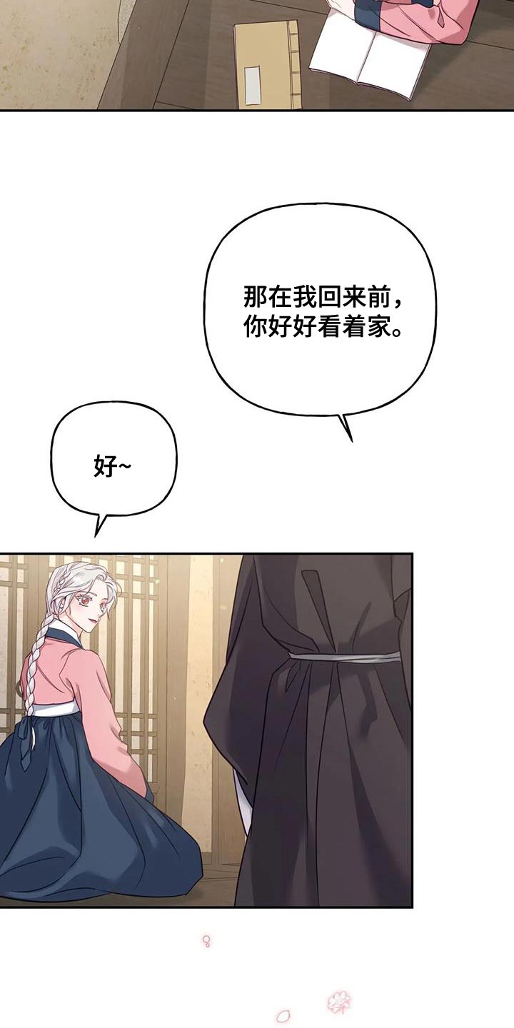 第26章：大本营7