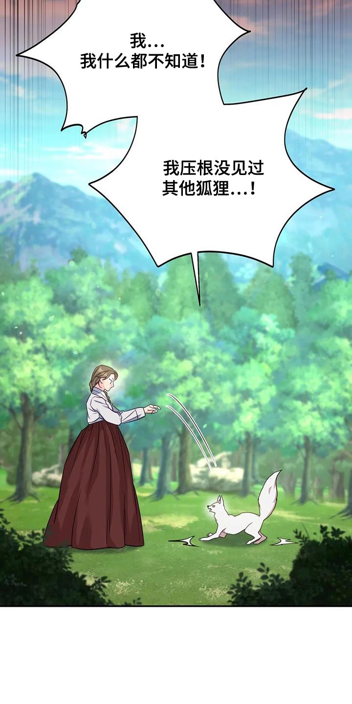 第27章：毒草13
