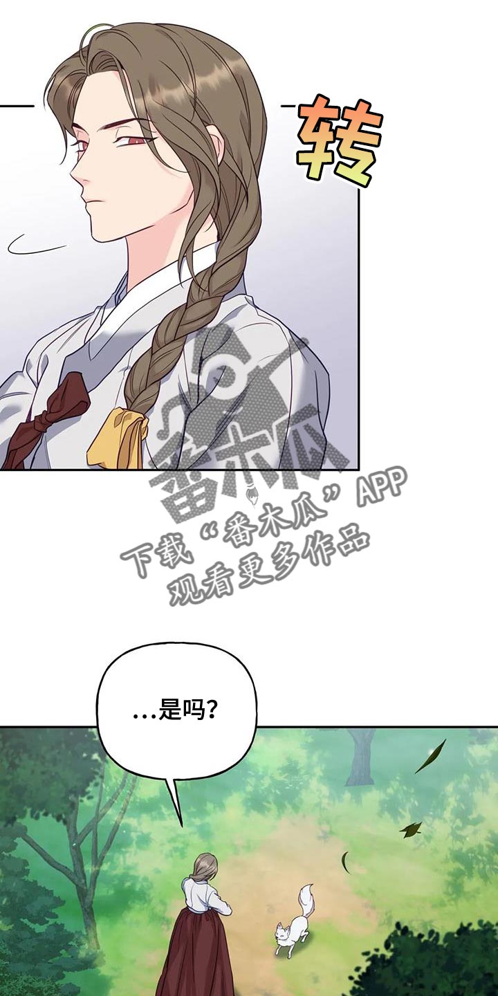 第27章：毒草14
