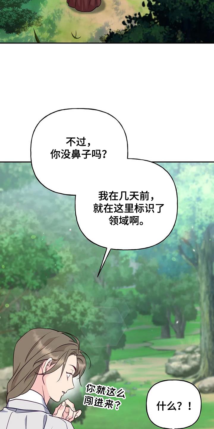 第27章：毒草15