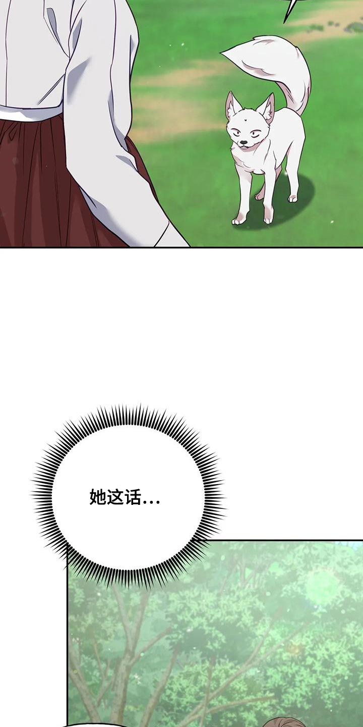 第27章：毒草16