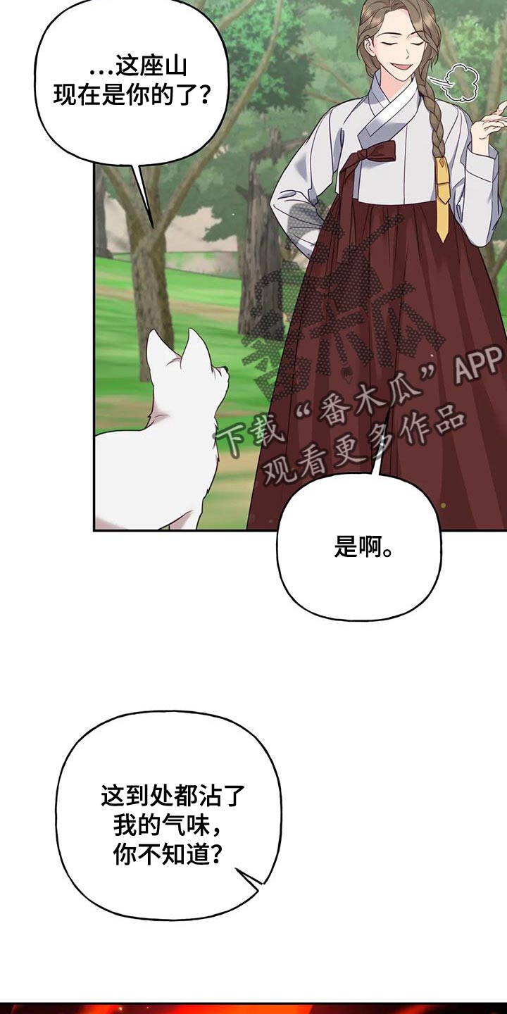 第27章：毒草17