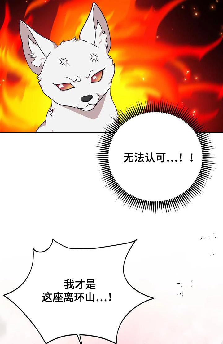 第27章：毒草18