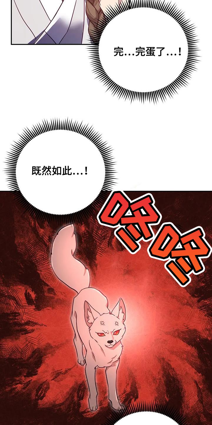 第27章：毒草2
